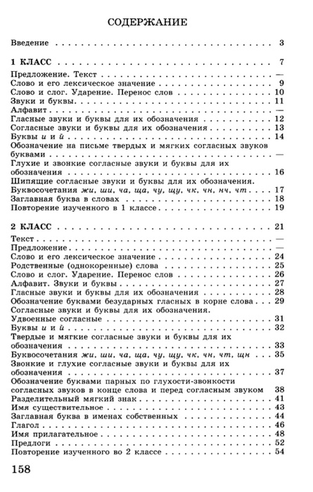 1-4-ryszk-159-638 (445x700, 141Kb)