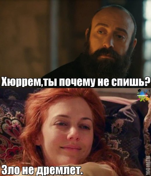 Открытки, картинки великолепный век смешные