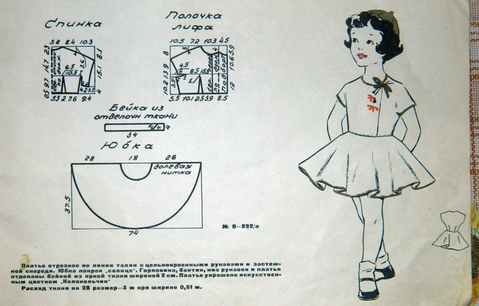 ПЛАТЬЕ Д 8 (700x446, 349Kb)