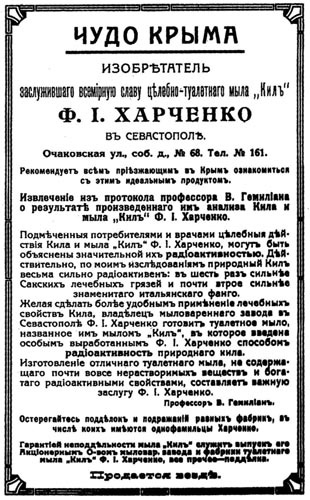мыло 3 03 (310x500, 141Kb)