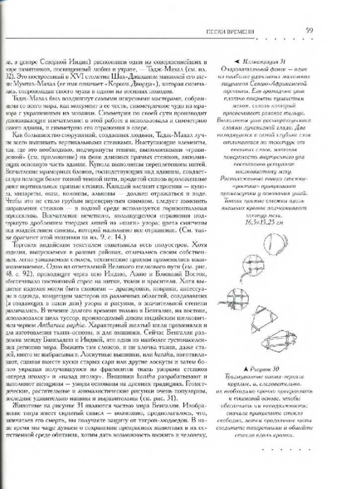 c232df84606a7adf-57 (488x700, 208Kb)