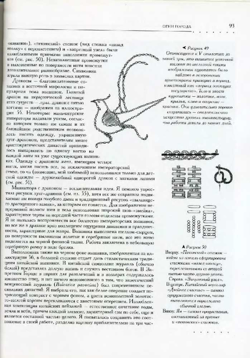 c232df84606a7adf-91 (488x700, 250Kb)
