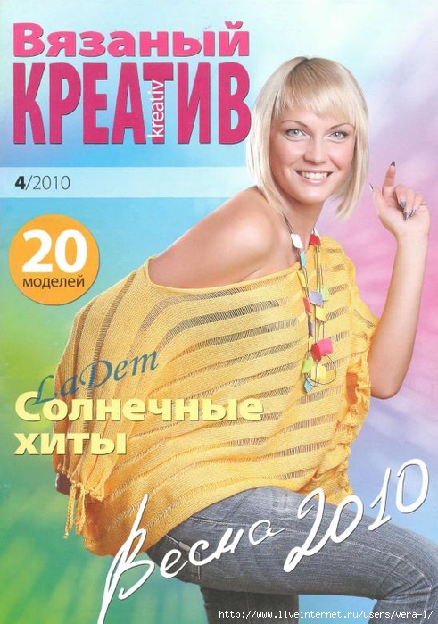    .   2010-04  _1 (491x700, 278Kb)