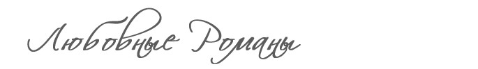 3971977_l11 (685x100, 8Kb)