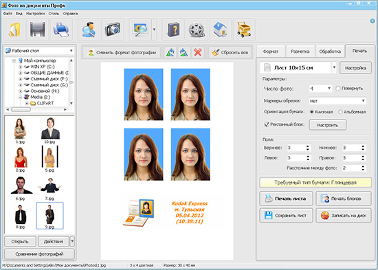 1436959977_Screen4 (550x393, 72Kb)