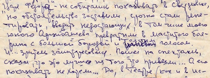 арцибашевчудак111 (700x260, 256Kb)