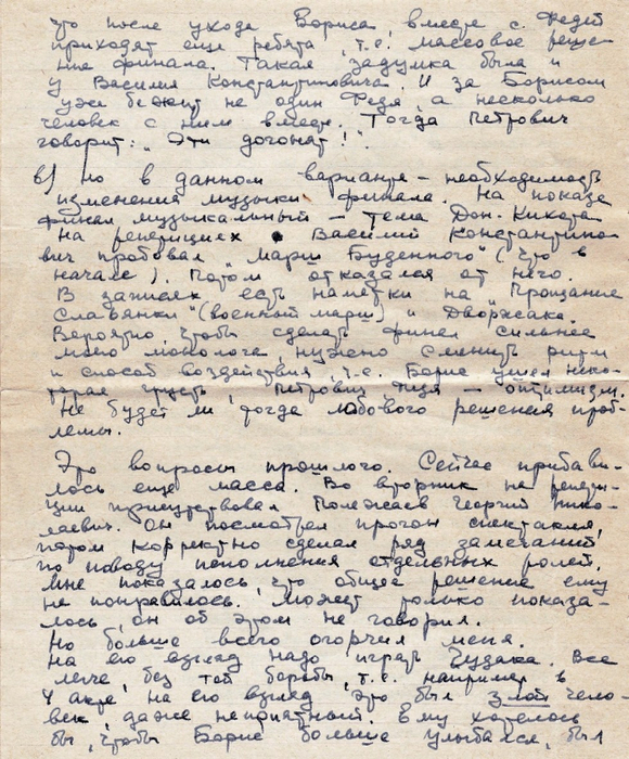 арцибашевписьмоапрель22 (580x700, 553Kb)