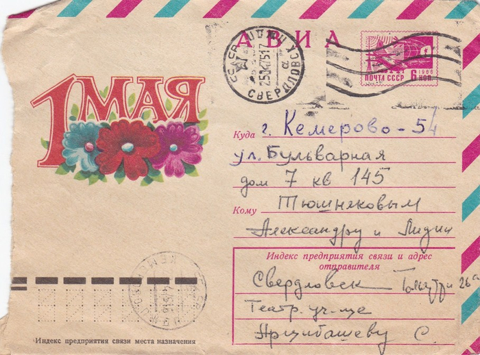 арцибашевписьмоапрель5 (700x518, 425Kb)
