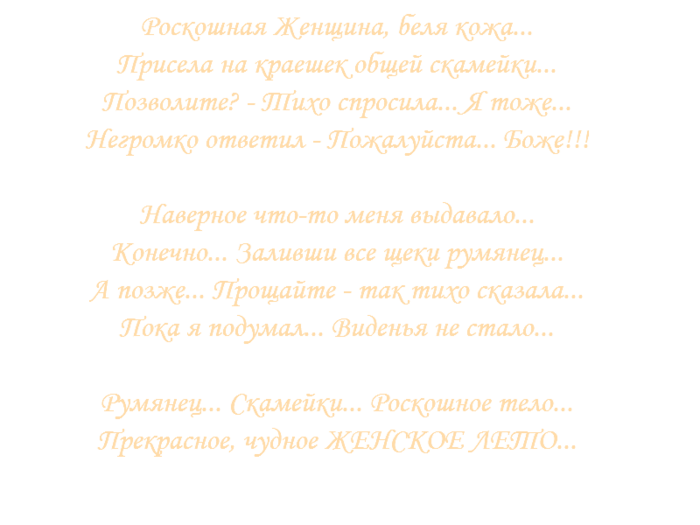 5252596_Roskoshnaya_jenshina_belaya_koja___ (700x525, 124Kb)