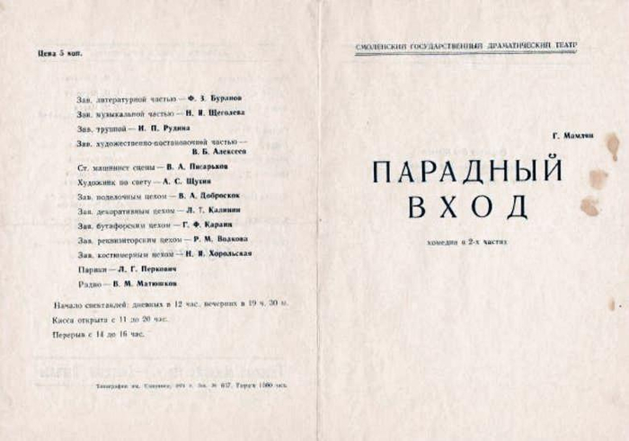 арцибашевроль2 (700x491, 209Kb)