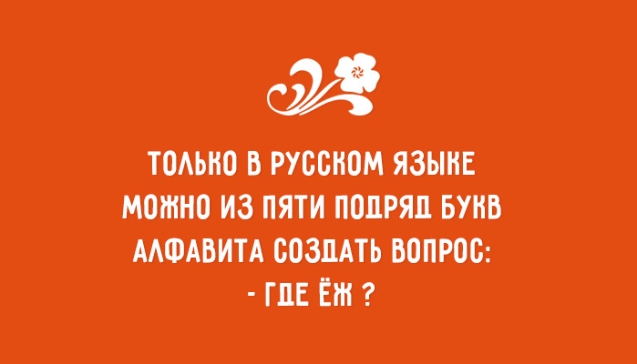 russkij (699x400, 58Kb)