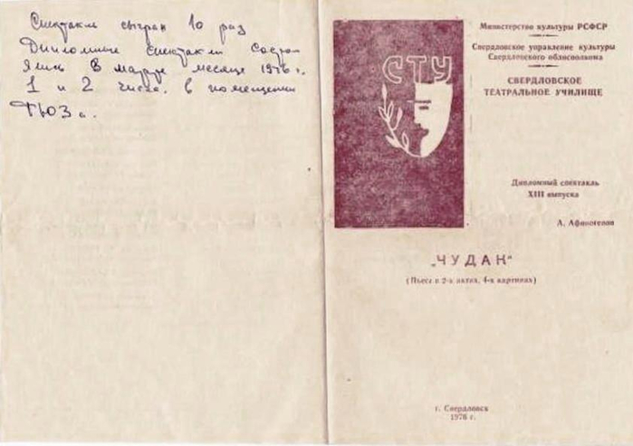 арцибашевпрограммкачудак3 (700x493, 207Kb)