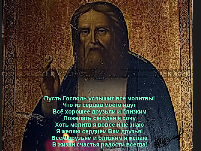 Господь услышал молитвы. Молитвы услышаны. Молитва чтобы Бог услышал. Пусть Господь услышит наши молитвы. Пусть молитвы будут услышаны.