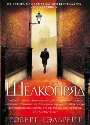 2757491_shelkopryad (300x414, 18Kb)