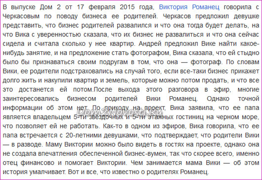 o-biznese-roditelej-romanec (530x365, 346Kb)