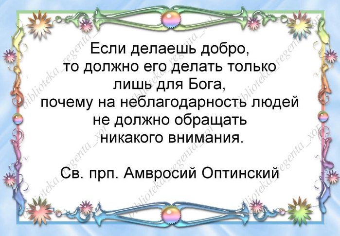 Каждый раз слова. Каждый раз когда ты можешь помочь кому-то. Каждый раз когда можешь помочь кому-то просто сделай это. Радуйся что Бог отвечает на чьи то молитвы через тебя. Делай добро и радуйся что Бог отвечает на чьи то молитвы через тебя.