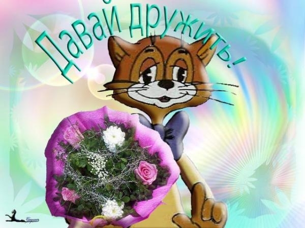  (600x450, 127Kb)