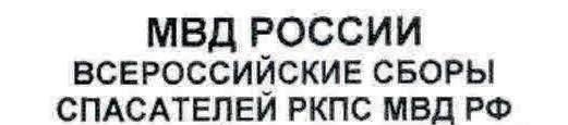 Vserosiyskiy_sbor (521x115, 11Kb)