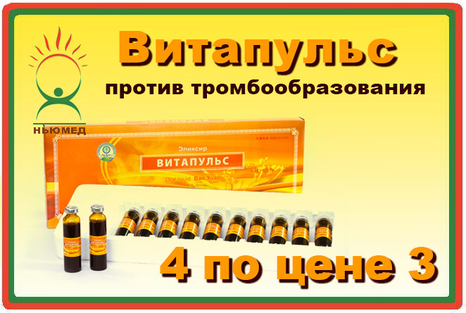 3501548_vitapuls_vk (662x445, 80Kb)
