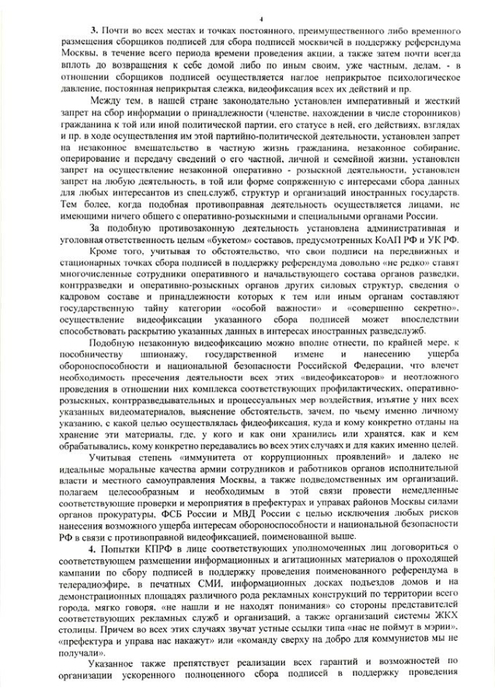 4 (495x700, 265Kb)
