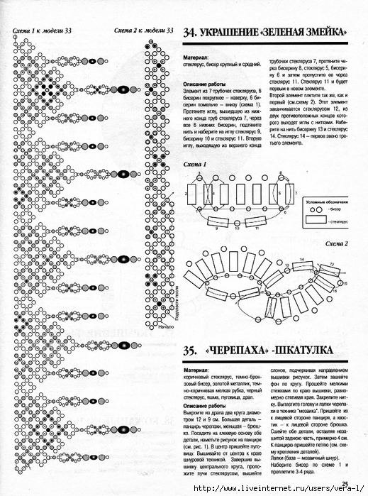 4(38) - 2005 _33 (519x700, 331Kb)