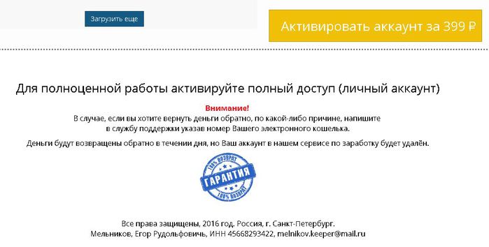   /3924376_aktivaciya_akkaynta (700x354, 34Kb)