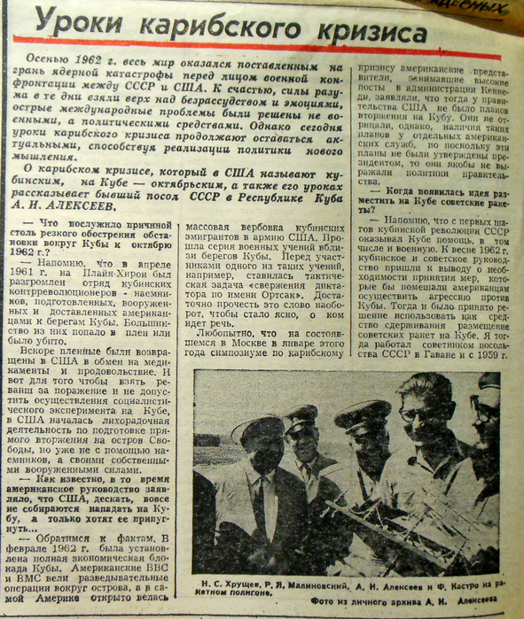 Газета правда 1962. Карибский кризис в советских газетах. Карибский кризис газеты. Заметки из газет о кризисе в США. Газета правда Карибский кризис.