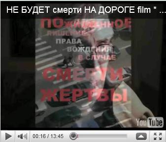 NET-SMERTIAM-NA-DOROGE-film (337x288, 17Kb)