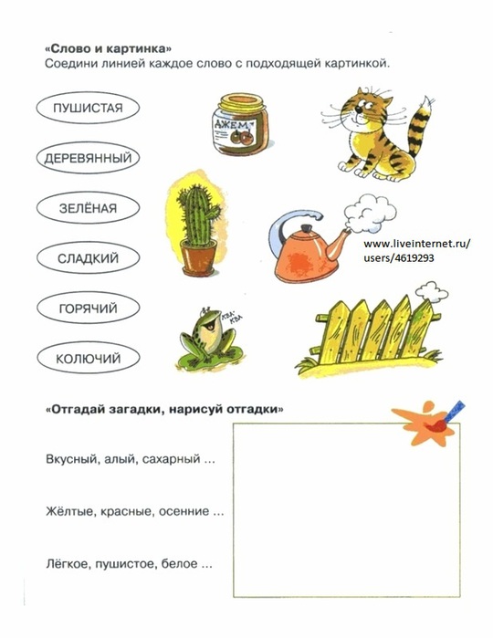 Соедини текст с картинкой