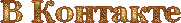 3045391_VK__08 (181x23, 10Kb)