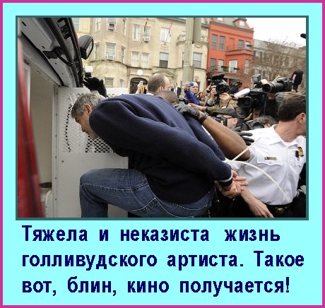 4309103_Gollivydskaya_drama (460x436, 72Kb)