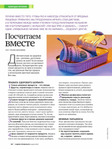  HudPrav312_Uboino.Ru_Jurnalik.Ru_92 (524x700, 135Kb)