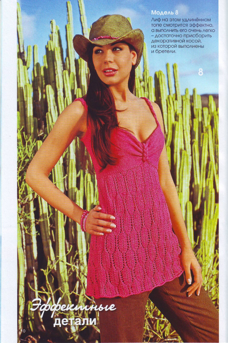 IMAGE0010 (465x700, 530Kb)