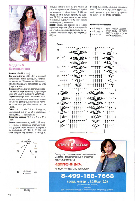 IMAGE0022 (470x700, 326Kb)