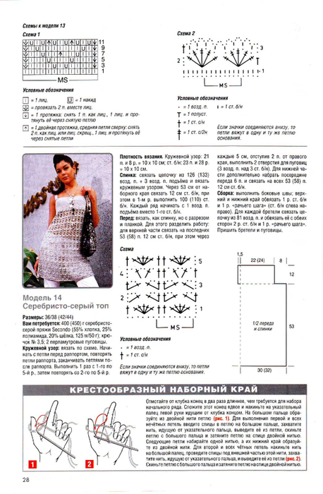 IMAGE0028 (458x700, 292Kb)