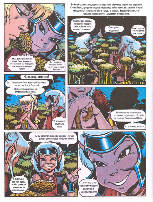 elfquest_b2_ch05_001 (529x700, 587Kb)