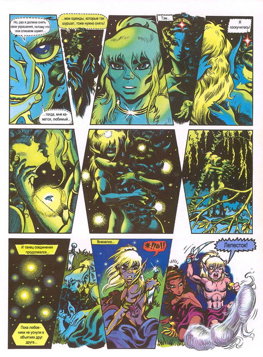 elfquest_b2_ch05_022 (515x700, 622Kb)