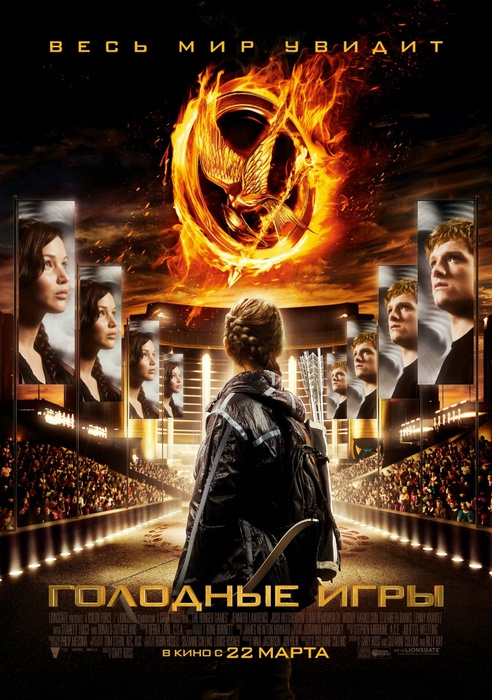 kinopoisk.ru-Hunger-Games_2C-The-1771985 (492x700, 169Kb)