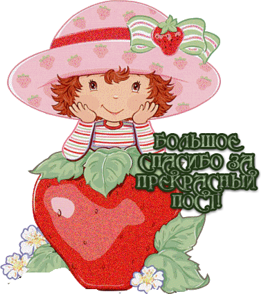 65434390_49781694_spasibo_za_prekrasnuyy_post (387x424, 106Kb)