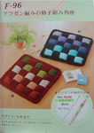  Hand Knit Flower Mat  10_2 (495x700, 112Kb)