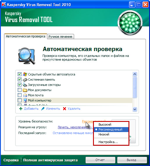 Kaspersky Virus Removal Tool 9 (516x572, 105Kb)