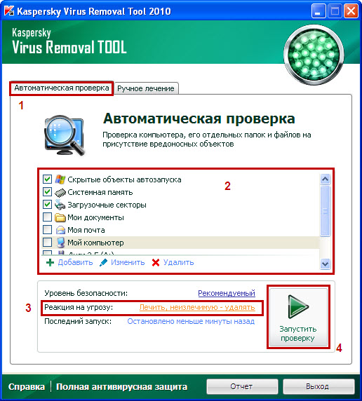 3872337_Kaspersky_Virus_Removal_Tool_6 (516x572, 116Kb)
