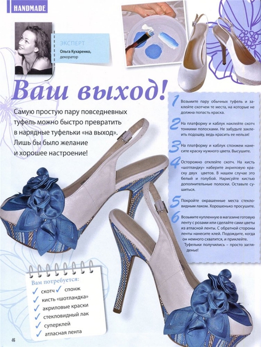 beautiful-shoes-celebration--craft-craft-11a012a562e25 (526x700, 294Kb)