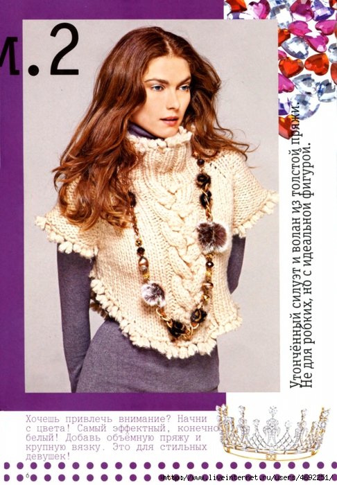 4692251_KNIT__MODE_201203_007 (486x700, 310Kb)