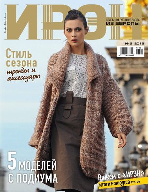 iren_02_2012 -  (3) (300x387, 39Kb)