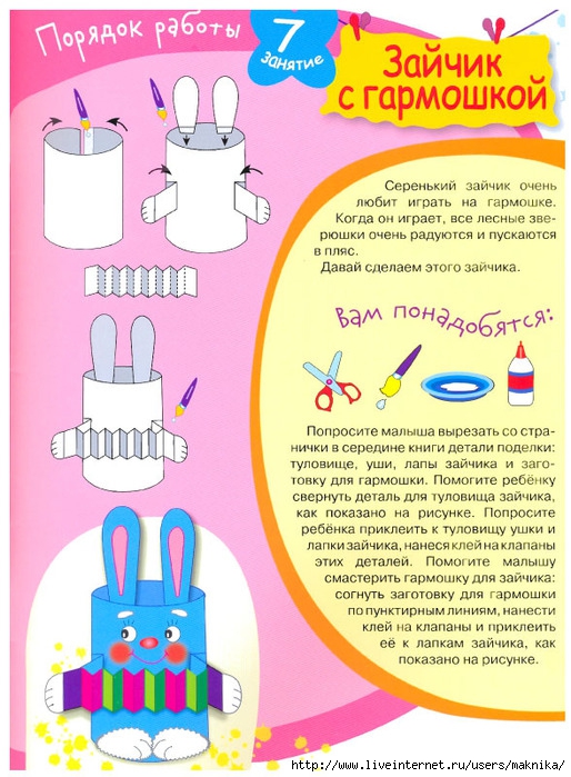 applikacija_3_4-19 (514x700, 275Kb)
