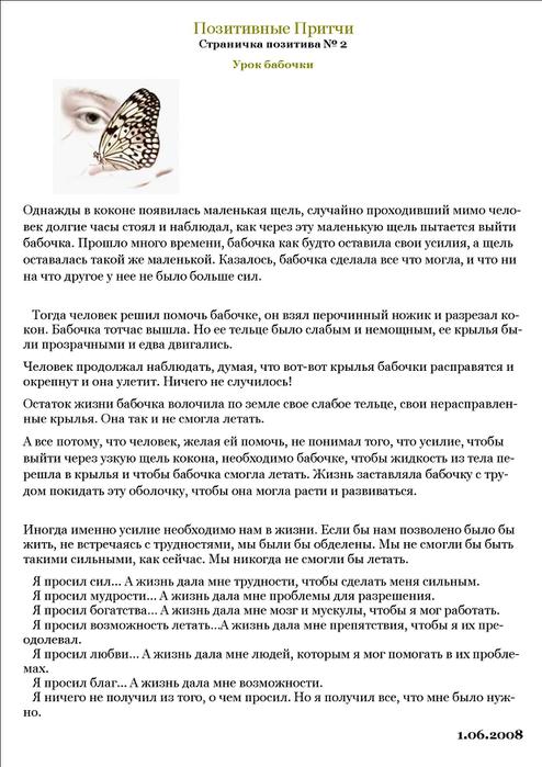  2 (494x700, 75Kb)