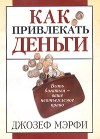 4796398_kak_privlek_dengi (100x139, 7Kb)