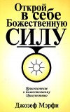 4796398_otkroy_v_sebe_silu (100x160, 8Kb)