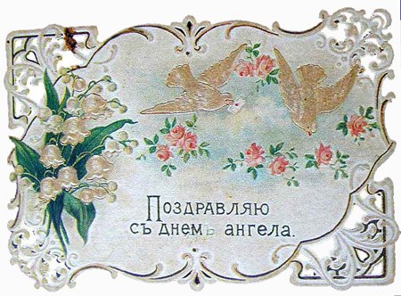 Старинный картуш с ангелом - векторный клипарт